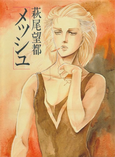 Manga - Manhwa - Meche jp Vol.1