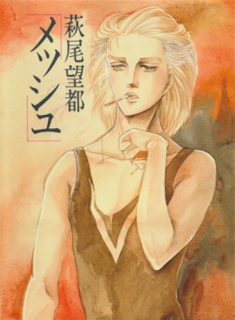 Manga - Manhwa - Meche vo