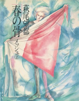 Manga - Manhwa - Meche jp Vol.2