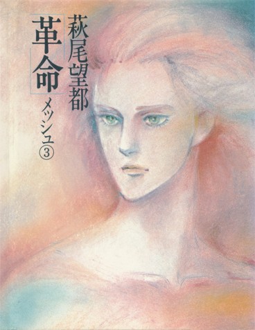 Manga - Manhwa - Meche jp Vol.3