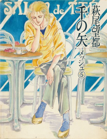 Manga - Manhwa - Meche jp Vol.5