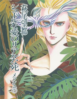 Manga - Manhwa - Meche jp Vol.7