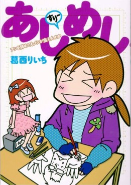 Manga - Manhwa - Ashi Meshi jp Vol.3