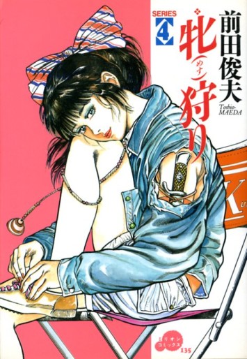 Manga - Musugari vo