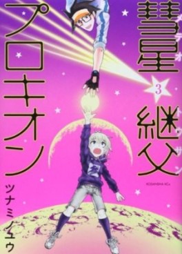 Meteor Tôsan Procyon jp Vol.3