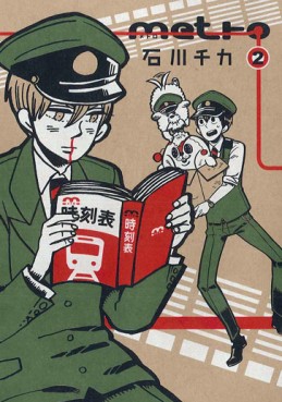 manga - Metro jp Vol.2