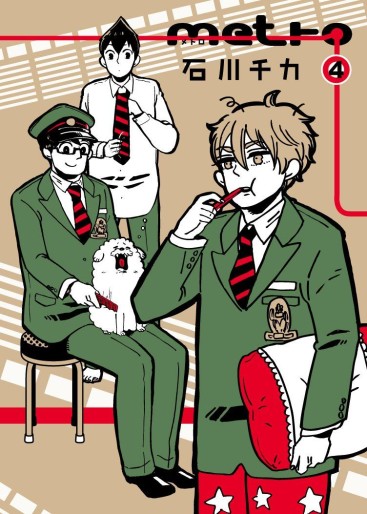 Manga - Manhwa - Metro jp Vol.4