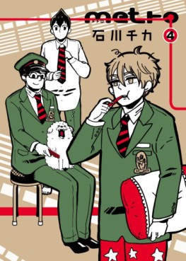 Metro jp Vol.4