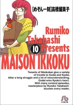 Manga - Manhwa - Maison Ikkoku - Bunko jp Vol.10