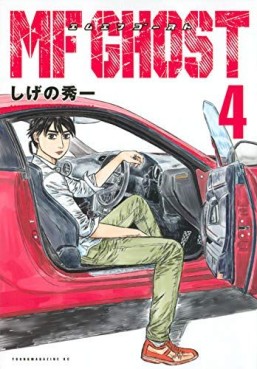 manga - MF Ghost jp Vol.4