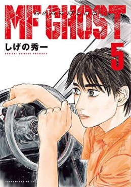 Manga - Manhwa - MF Ghost jp Vol.5