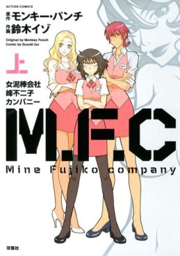 Manga - Mfc - Onna Dorobô Gaisha Mine Fujiko Company vo