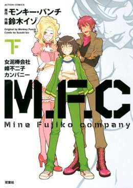 Manga - Manhwa - Mfc - Onna Dorobô Gaisha Mine Fujiko Company jp Vol.2