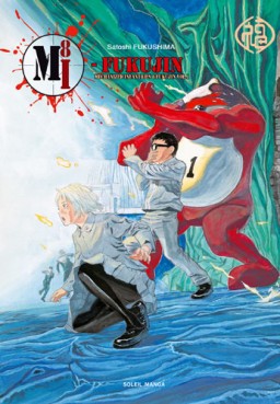 manga - MI-8 Fukujin Vol.1