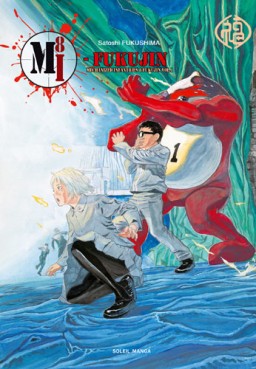 Mangas - MI-8 Fukujin Vol.1