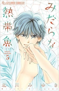 Manga - Manhwa - Midara na nettaigyo jp Vol.5