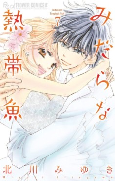 Manga - Manhwa - Midara na nettaigyo jp Vol.7