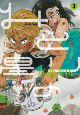 Manga - Manhwa - Midori no Hoshi jp Vol.3