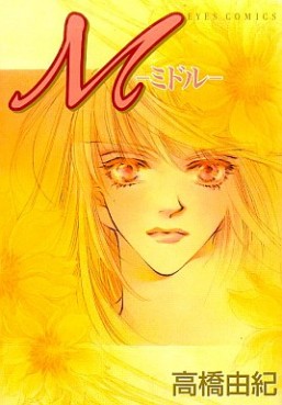 Manga - Manhwa - Midoru vo