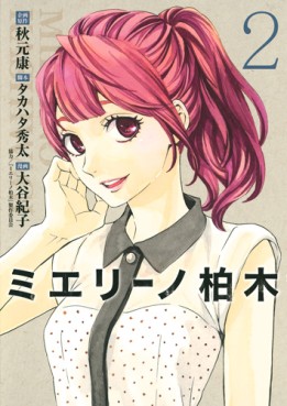 Mielino Kashiwagi jp Vol.2