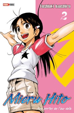 Manga - Manhwa - Mieru Hito Vol.2