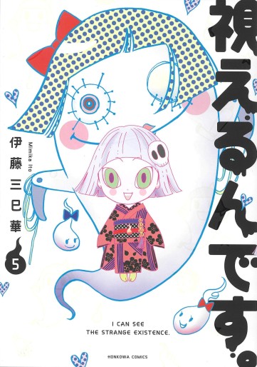 Manga - Manhwa - Mierun desu. jp Vol.5