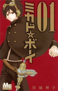 Manga - Manhwa - Mikado Boy jp Vol.1