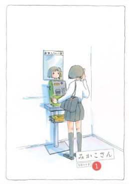Manga - Manhwa - Mikako-san jp Vol.1