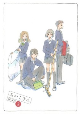 Manga - Manhwa - Mikako-san jp Vol.3