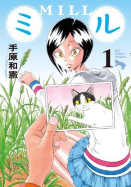 Manga - Manhwa - Mill jp Vol.1