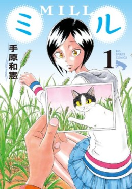 Manga - Manhwa - Mill vo