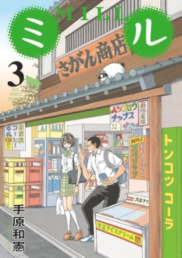 Manga - Manhwa - Mill jp Vol.3