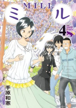 Manga - Manhwa - Mill jp Vol.4