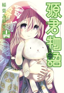 Manga - Manhwa - Minamoto-kun Monogatari jp Vol.14