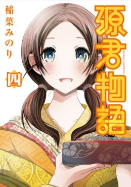 Manga - Manhwa - Minamoto-kun Monogatari jp Vol.4