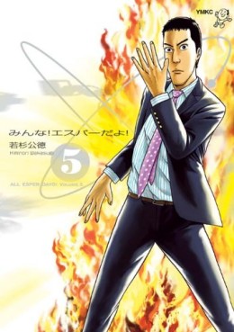 Manga - Manhwa - Minna! Esper Dayo! jp Vol.5