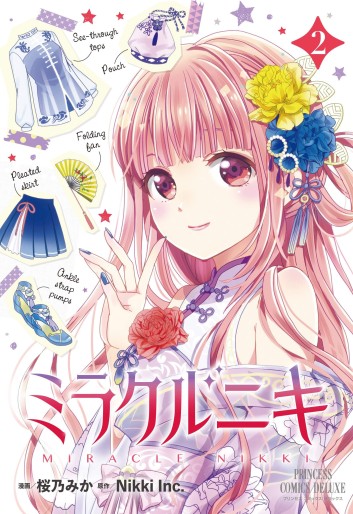 Manga - Manhwa - Miracle Nikki jp Vol.2