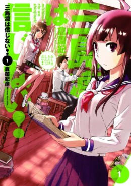 Manga - Manhwa - Mishima Rin ha Shinjinai! jp Vol.1