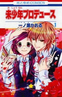 Manga - Manhwa - Mishônen Produce jp Vol.1