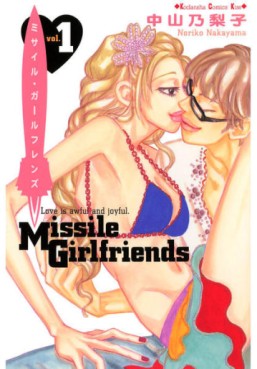 Manga - Manhwa - Missile girlfriends jp Vol.1