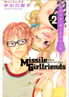 Manga - Manhwa - Missile girlfriends jp Vol.2