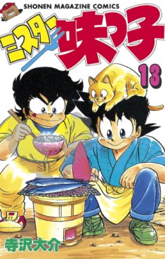 Manga - Manhwa - Mister Ajikko jp Vol.13