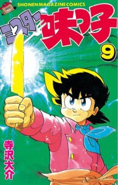 Manga - Manhwa - Mister Ajikko jp Vol.9