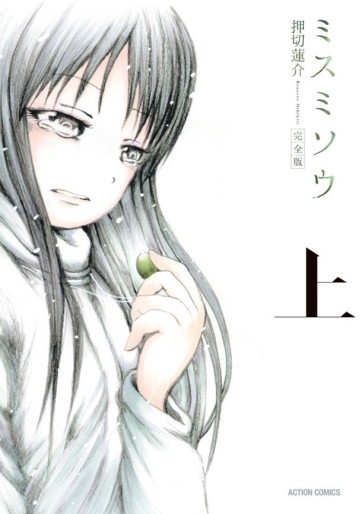 Manga - Manhwa - Misu Misô - Deluxe jp Vol.1