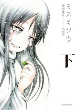 Manga - Manhwa - Misu Misô - Deluxe jp Vol.2