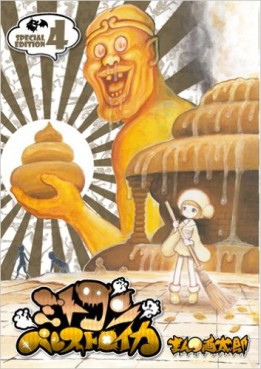 Manga - Manhwa - Mitokon Perestroika jp Vol.4