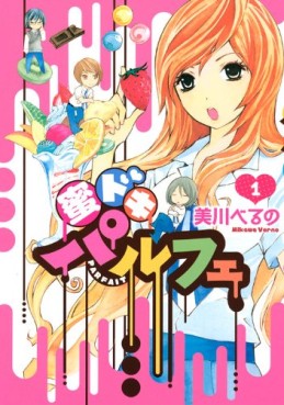 Manga - Manhwa - Mitsu Doki Parfait jp Vol.1