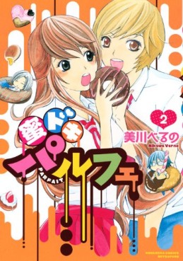 Manga - Manhwa - Mitsu Doki Parfait jp Vol.2