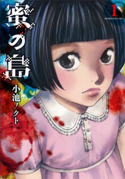 Manga - Manhwa - Mitsu no Shima jp Vol.1
