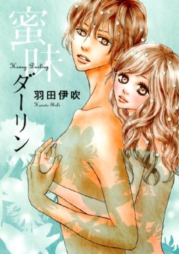 Manga - Manhwa - Mitsuaji Darling jp